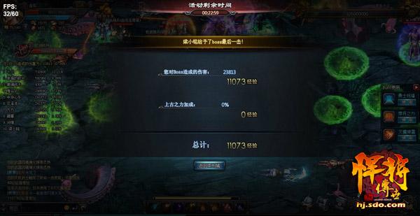 末日审判 魔将入侵《悍将传世》世界BOSS来袭