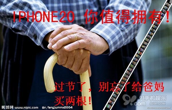 iPhone5你好长！网友吐槽新iPhone恶搞图汇总