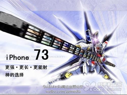 iPhone5你好长！网友吐槽新iPhone恶搞图汇总