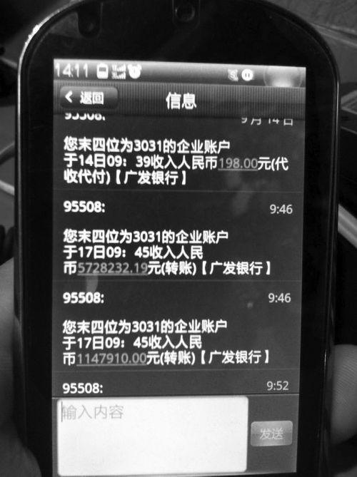 河南男子账户突然多出1700万