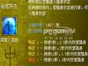 梦三国--梦三国公孙瓒技能分析和装备选择全攻略
