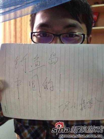 魔獸玩家曬ID喊出愛國激情