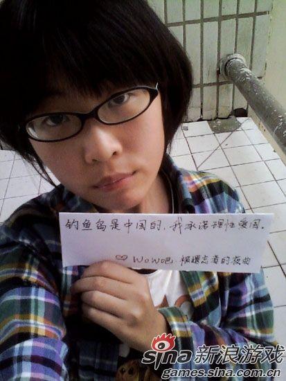 魔兽玩家晒ID喊出爱国激情