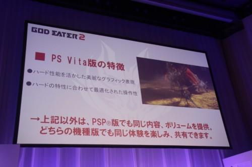 PSV版將活用機(jī)能