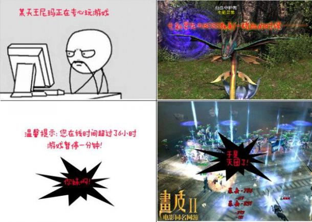 小易：哥不淡定了，游戏这些破事儿！