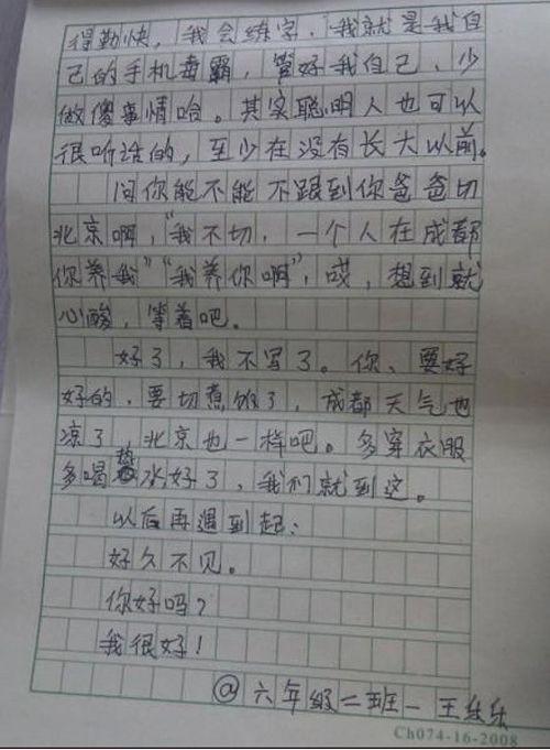 情书3