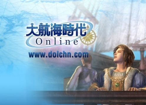 大航海时代OL
