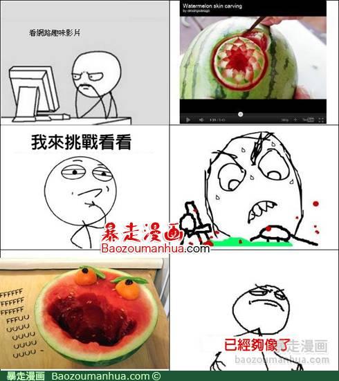 西瓜的藝術 SUISUISHI 屌丝专区