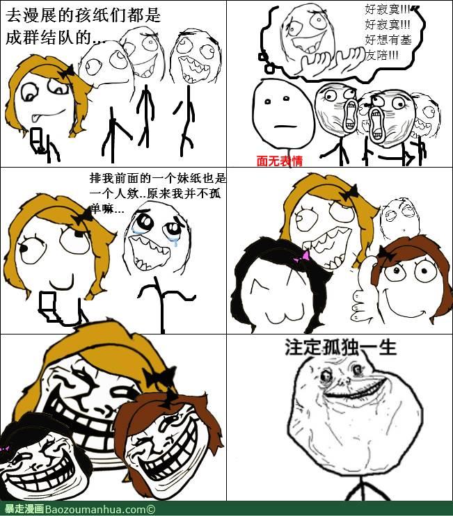 FFFFFFFFFFFF 超苦逼啊 屌丝专区