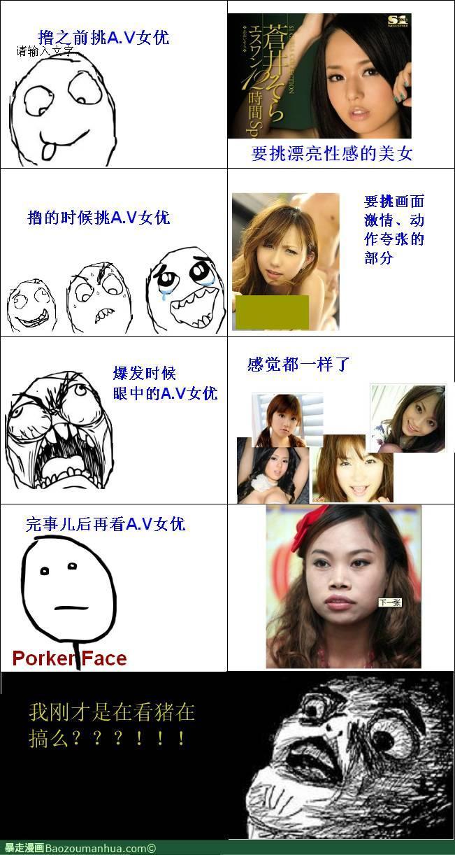 撸管各阶段中看A.V女优 屌丝专区