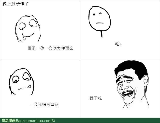 肚子饿了 肚子饿了 屌丝专区