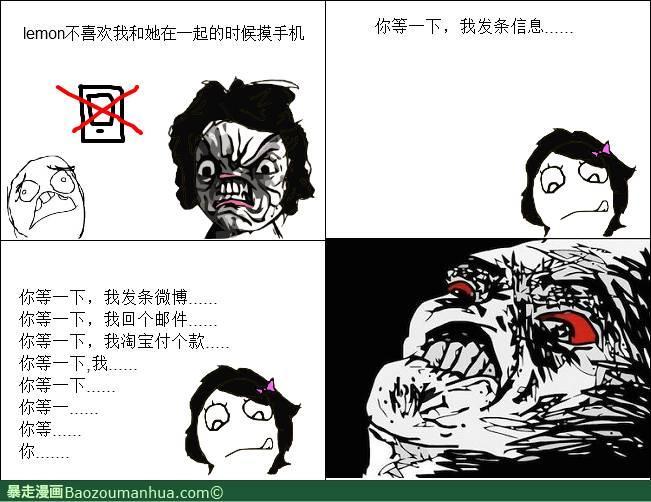 魂蛋！不准玩手机！ 屌丝专区