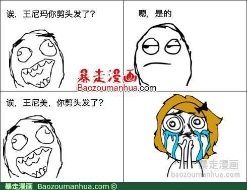 不是一般的感动…… 屌丝专区