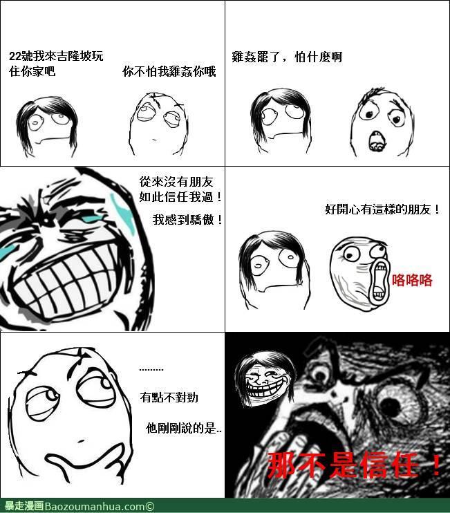 據說基佬容易明白 屌丝专区