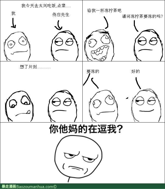  屌丝专区
