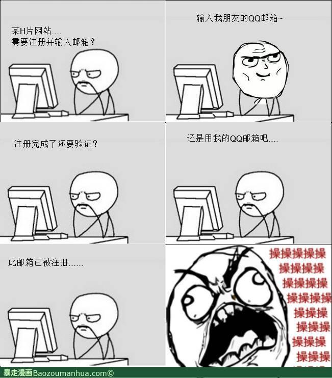 注册X网站账号 屌丝专区