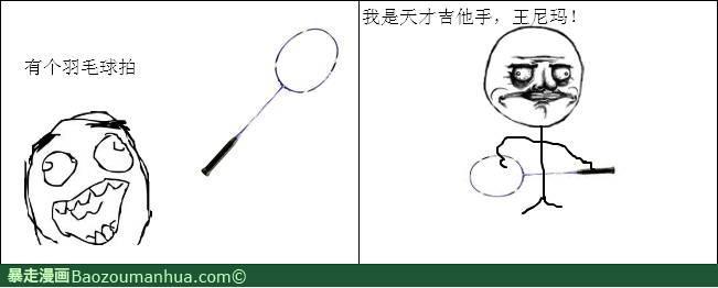 小时有玩过吗？？ 屌丝专区