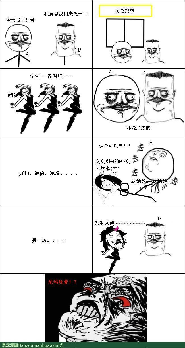 你按摩吗 屌丝专区