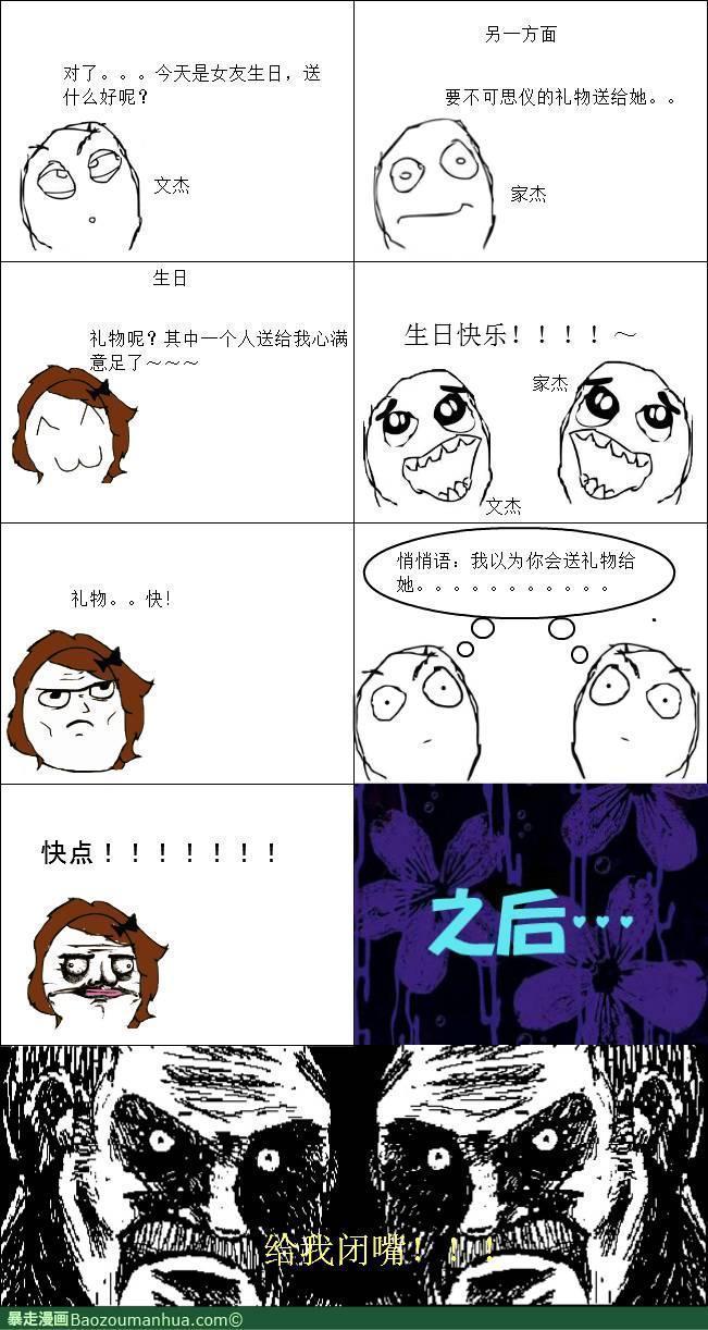  ！！！生日快乐！！！ 屌丝专区
