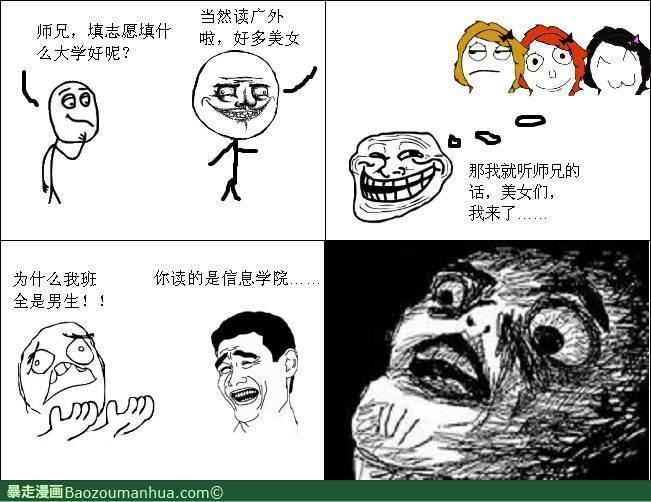  校园剧 屌丝专区