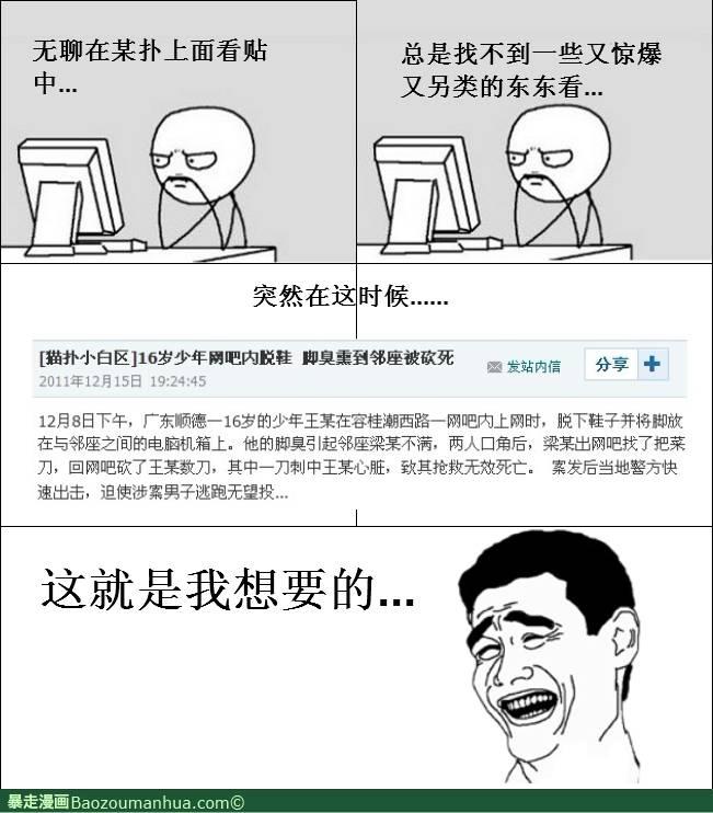 实在太无聊了. 无聊 屌丝专区