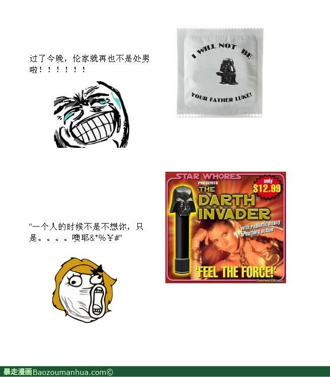  屌丝专区