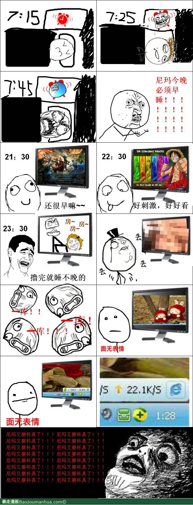  屌丝专区