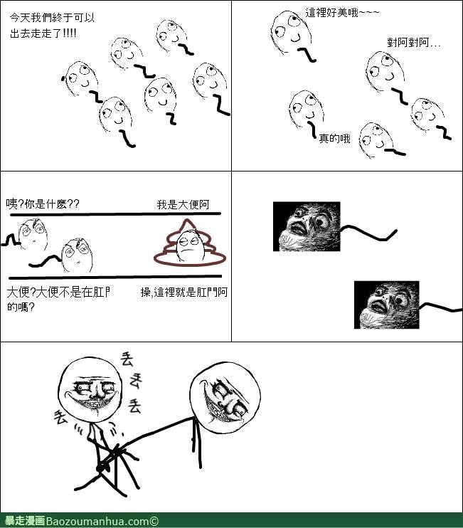 這裡是哪裏??? 屌丝专区
