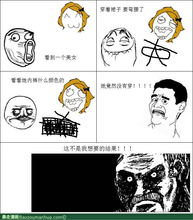 我后悔了 美女 裙子 屌丝专区