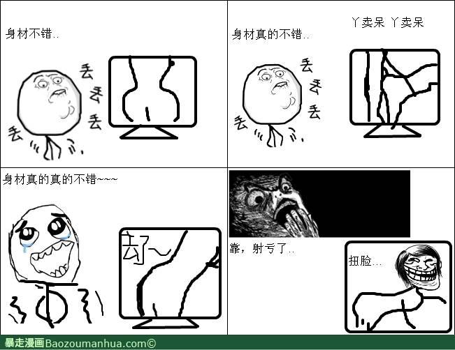 射亏了.. 射亏了 屌丝专区