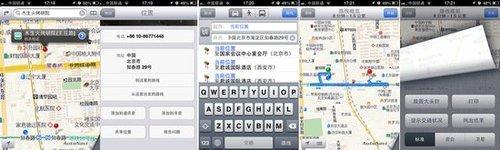 苹果地图VS谷歌地图 解答你关注的几大问题
