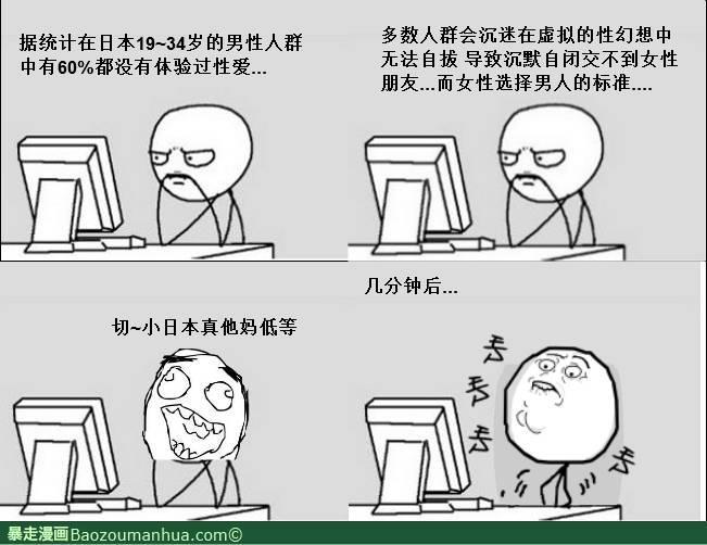 岛国人 日本 丢 神感悟 屌丝专区