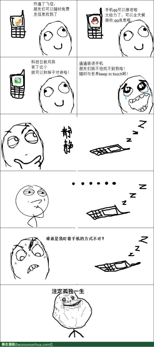 随时与世界keep in touch哟 屌丝专区