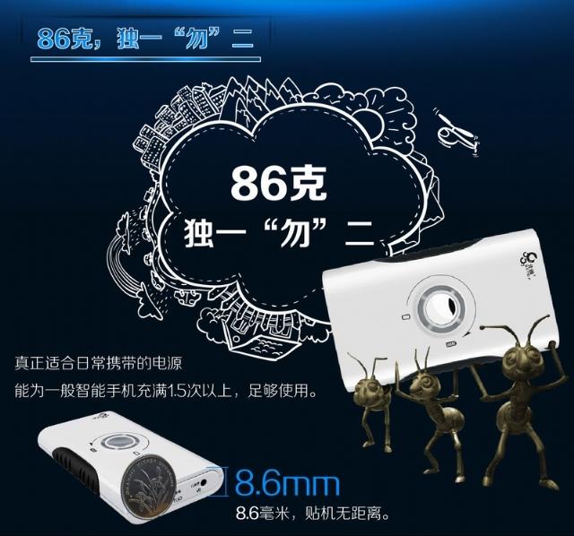超便携移动电源 北通“动力堡垒•自由”轻巧上市