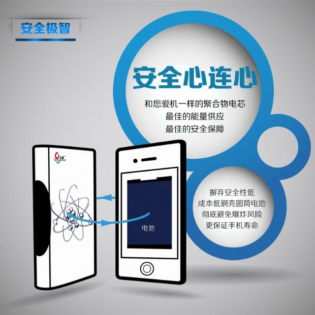 超便携移动电源 北通“动力堡垒•自由”轻巧上市