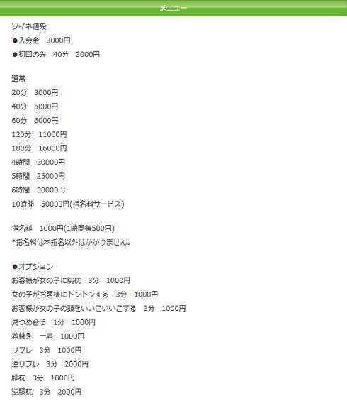 日本新服务“陪睡” 宅男想抱女人腿需付1千日元