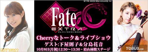 《fate新章CCC》声优访谈&LIVE SHOW召开预定