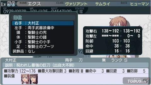 圆桌骑士学生：永恒传奇 电玩巴士PSP中文网