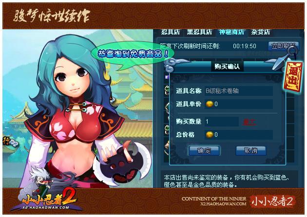 十一归来《小小忍者2》妙招帮你唤回热情