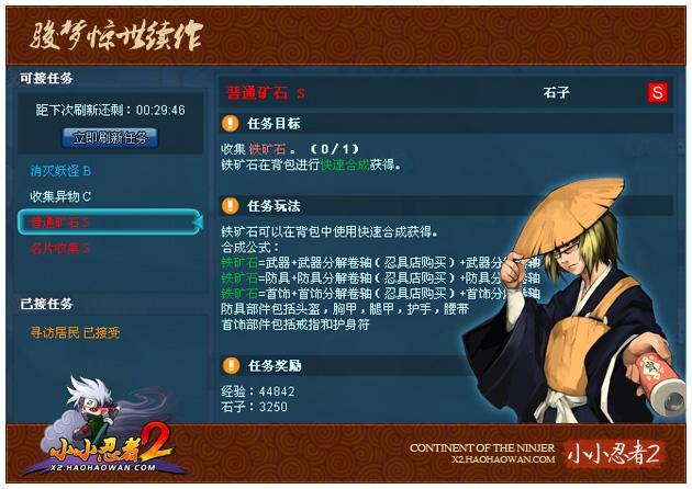 十一归来《小小忍者2》妙招帮你唤回热情