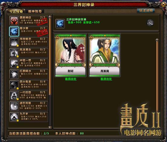 网游知人善任为上上策