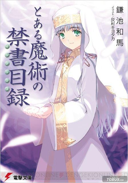 某魔術(shù)和科學的群奏活劇 電玩巴士PSP中文網(wǎng)