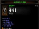 暗黑破壞神3——低端巫醫(yī)配裝與技能心得