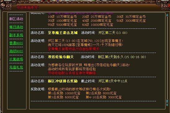 磨刀不误砍柴工 9377《赤月》双倍勿错过