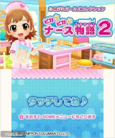 3DS