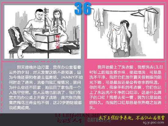 李雷和韩梅梅的欲望人生