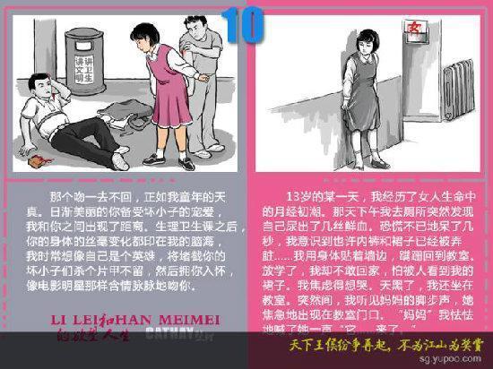 李雷和韩梅梅的欲望人生