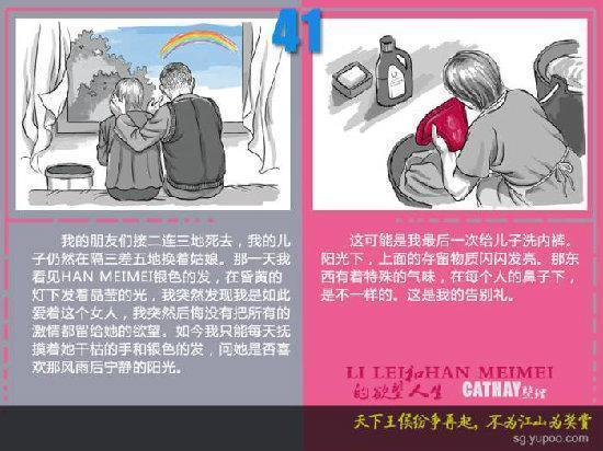 李雷和韓梅梅的欲望人生