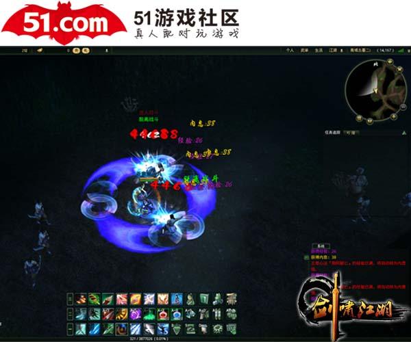 《51剑啸江湖》屌丝逆袭的公平江湖世界