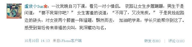 加油吧学弟式造句走红 网友火热跟风(组图)